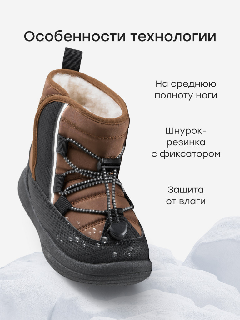 Дутики детские HAPPY BABY