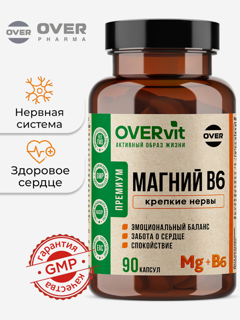 Магний в6 OVER, витамины для нервной системы, БАД успокоительный, 90 капсул
