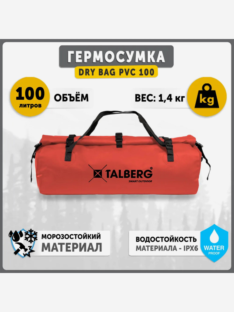 Гермосумка Talberg DRY BAG PVC 100 л, красный