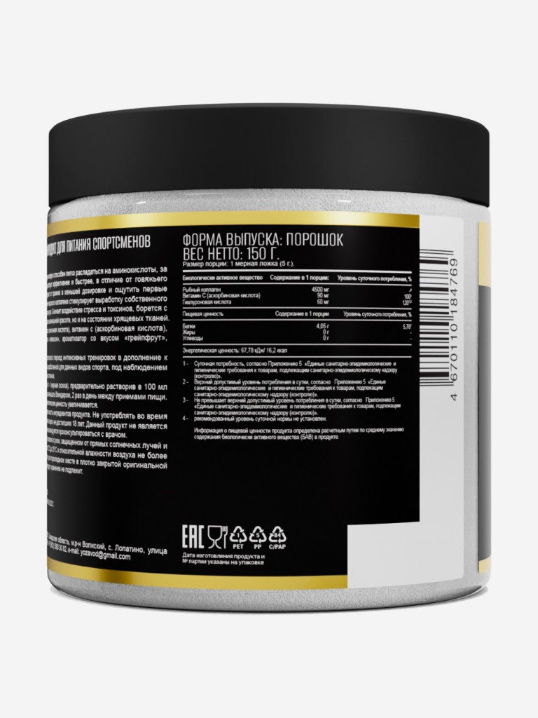 Коллаген морской порошок AWOCHACTIVE вкус Красный апельсин, 150 г