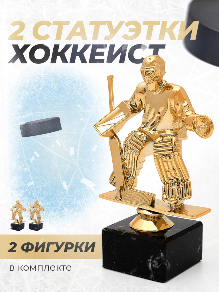 Кубки для награждения спортивные 2 шт