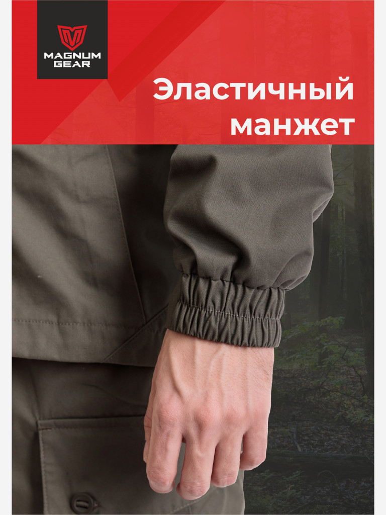 Костюм мужской MAGNUM GEAR PATROL олива