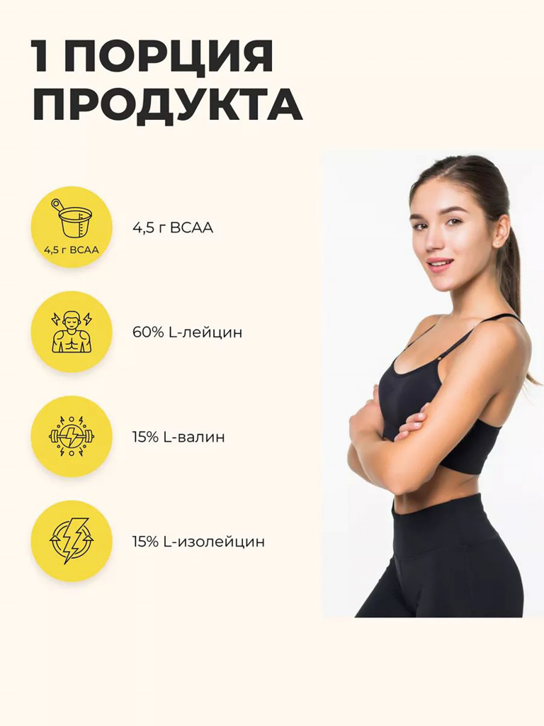 Аминокислоты ВСАА 4:1:1 Olimp Sport Nutrition, 500 г, груша