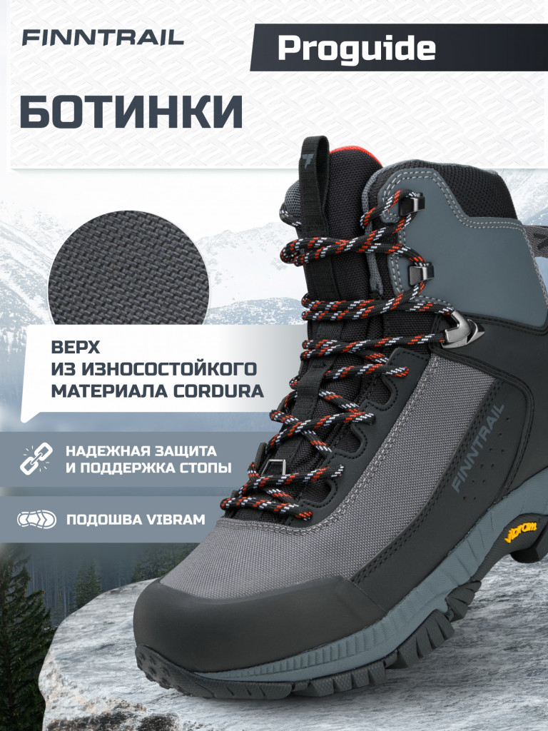 Забродные ботинки на резиновой подошве FINNTRAIL Proguide
