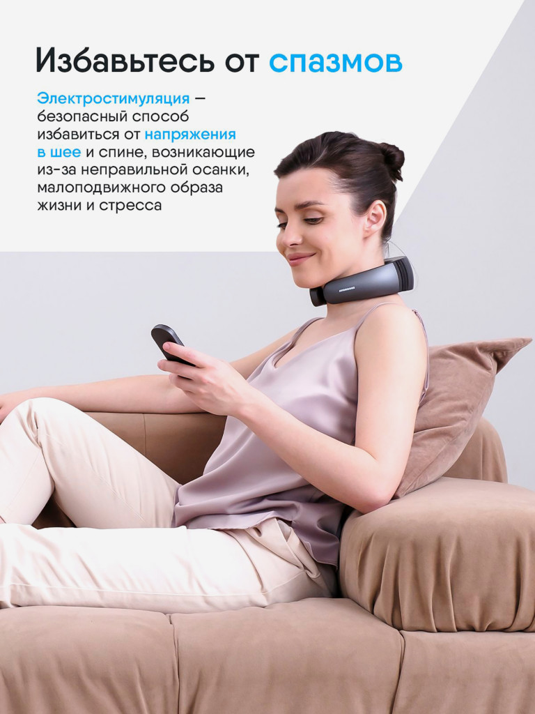 Импульсный массажер для шеи Ergonova MagicTouch Pro neck микротоковый