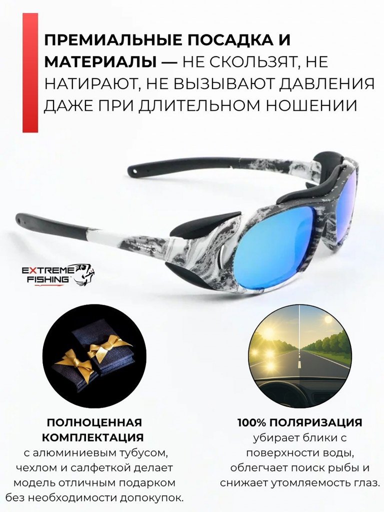 Очки поляризационные солнцезащитные Extreme Fishing Addiction ADD-514