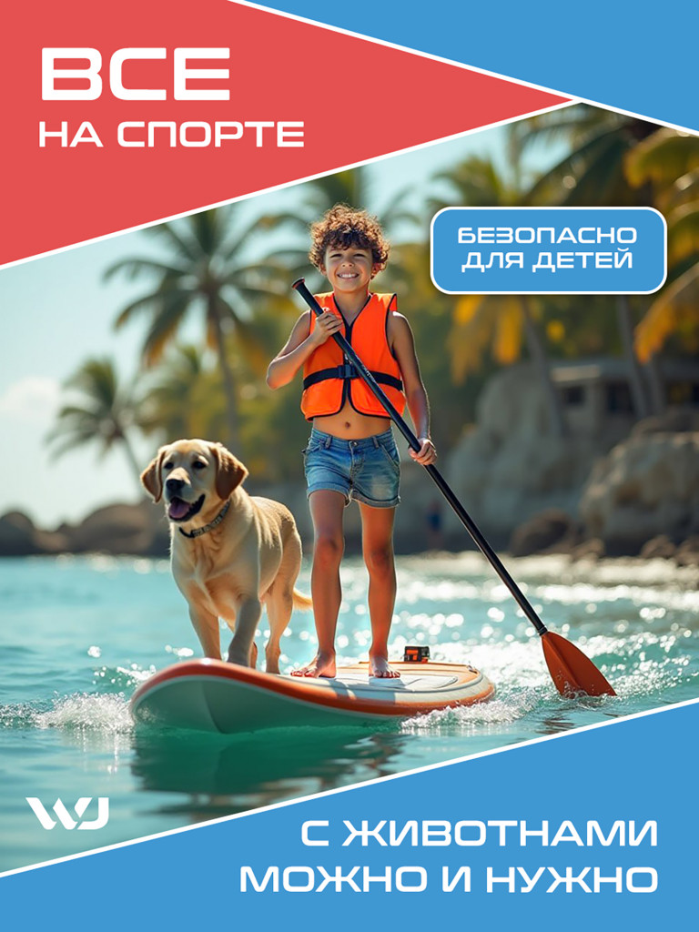 SUP-доска WheeJet Sport Line Coral 335x81x15