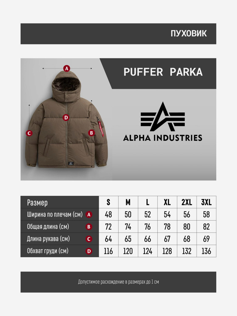 Пуховик мужской зимний Puffer Parka Alpha Industries