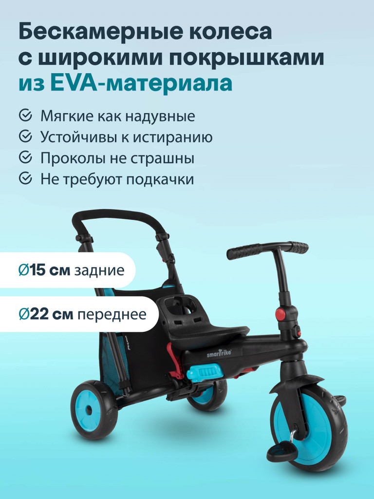 Велосипед детский трехколесный с ручкой SmarTrike STR3 Blue