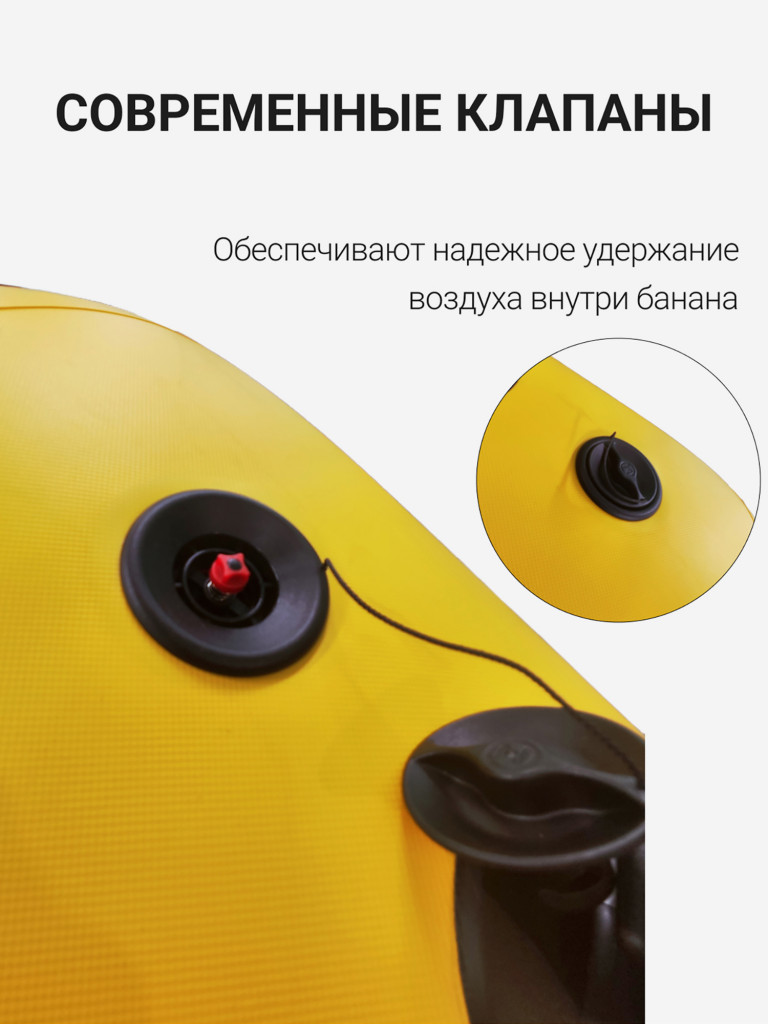 Банан для катания на воде для гидроцикла и снегохода по снегу надувной 3 места желтый