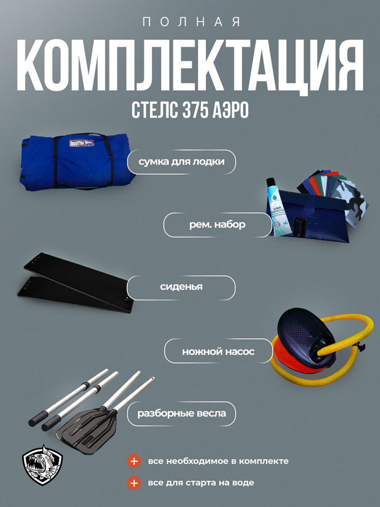 Лодка Хантер Стелс 375 Аэро - серый/красный - Лодка ПВХ надувная, Hunterboat STELS