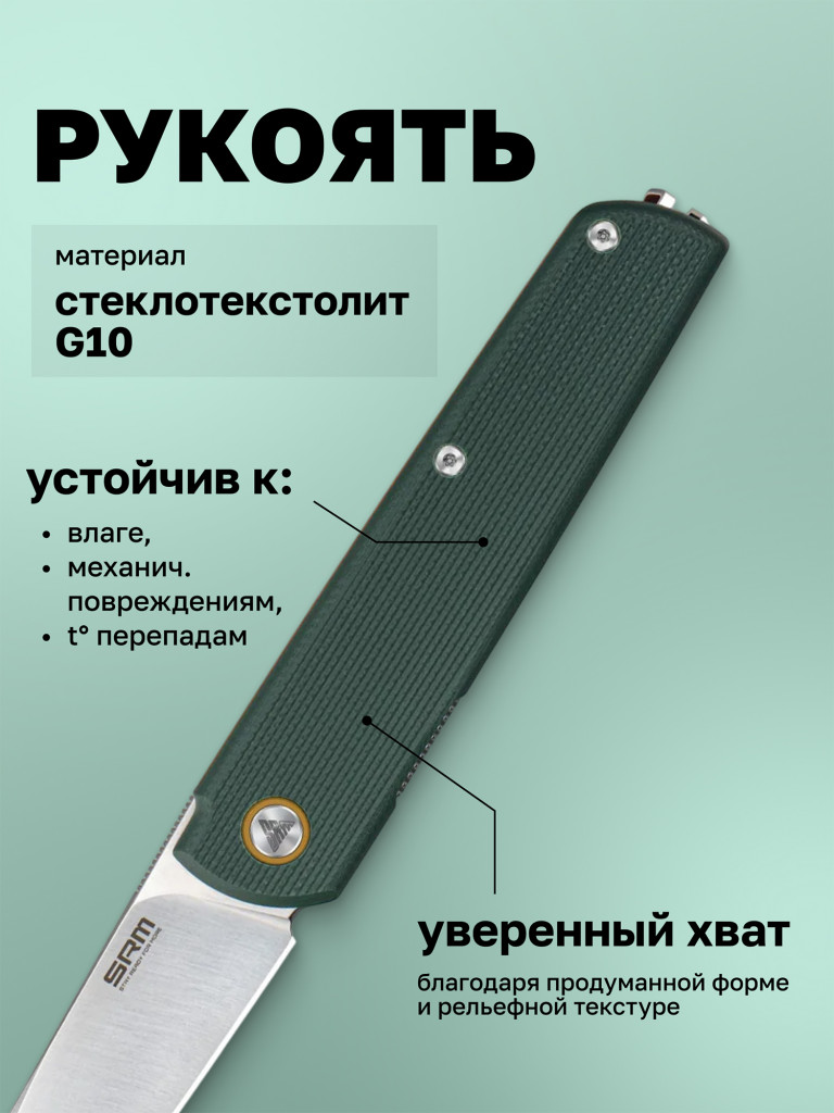 Нож складной SRM Qrick 408L-GX