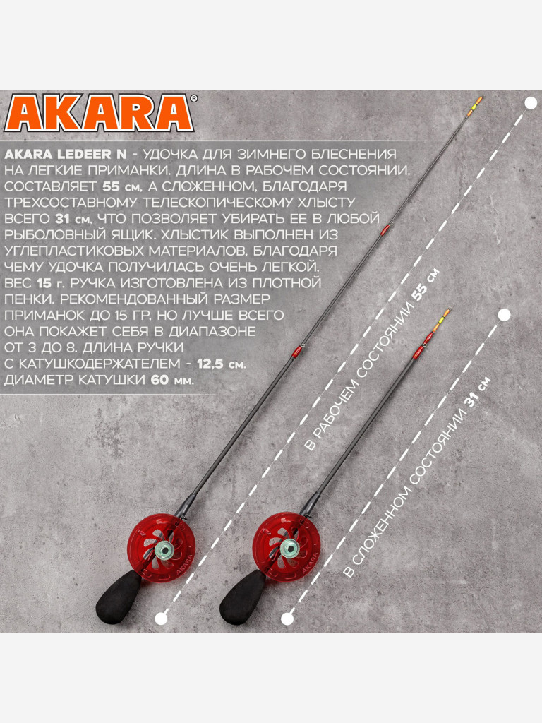 Набор для зимней рыбалки c балансиром Akara Balance Jig Set