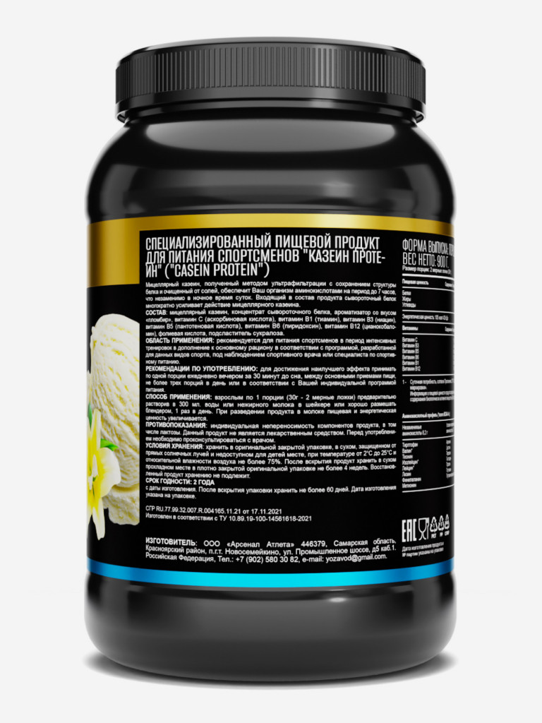 CASEIN PROTEIN Ванильное мороженое 900 г TM AWOCHACTIVE