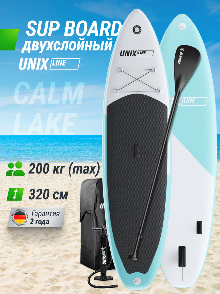 Сапборд надувной для плавания UNIX Line sup board Calm Lake 320 см + BP до 200 кг, двухслойный, с веслом, рюкзак, насоc