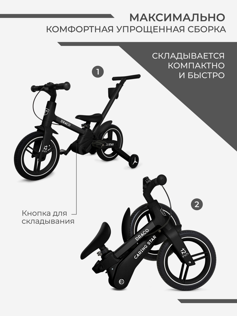 Детский беговел трансформер CARING STAR DRACO с ручкой