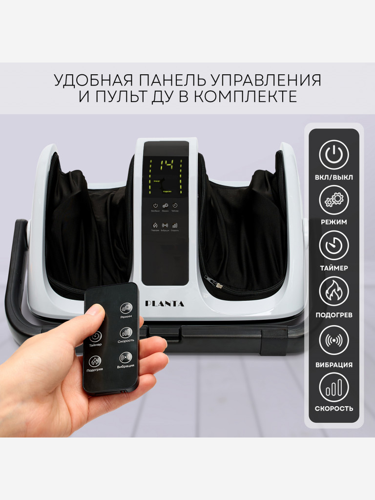 Массажер для ног и тела PLANTA MF-13