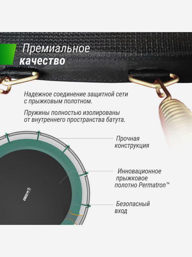 Батут каркасный UNIX Line Supreme Basic 16 ft, диаметр 488 см, до 160 кг