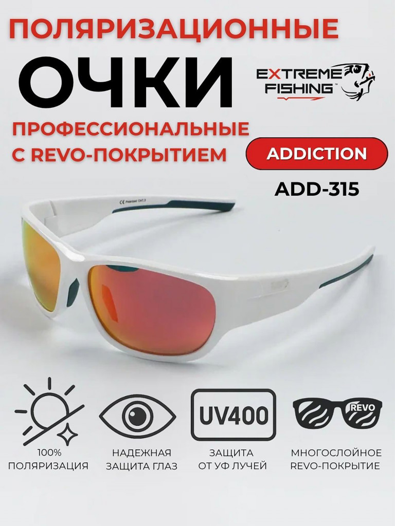 Очки поляризационные солнцезащитные Extreme Fishing Addiction ADD-315
