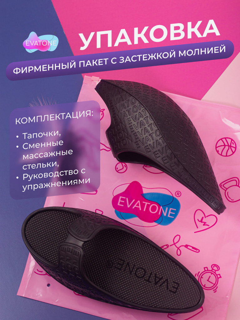 Фитнес тапочки женские ЭВАТОН, цвет черный, размер L 39-40