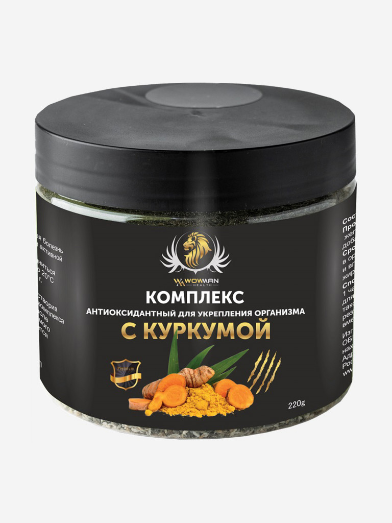 Комплекс антиоксидантный WowMan WMNN1018 с куркумой