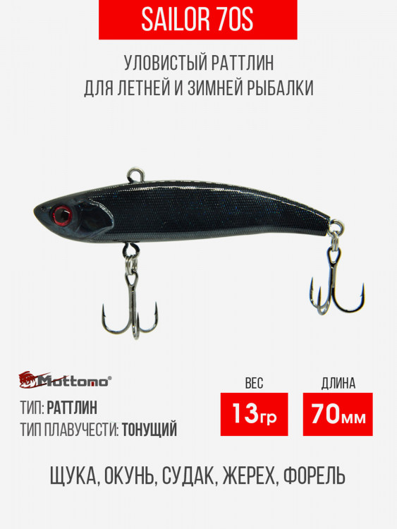 Воблер для рыбалки Sailor 70S приманка виб на щуку окуня