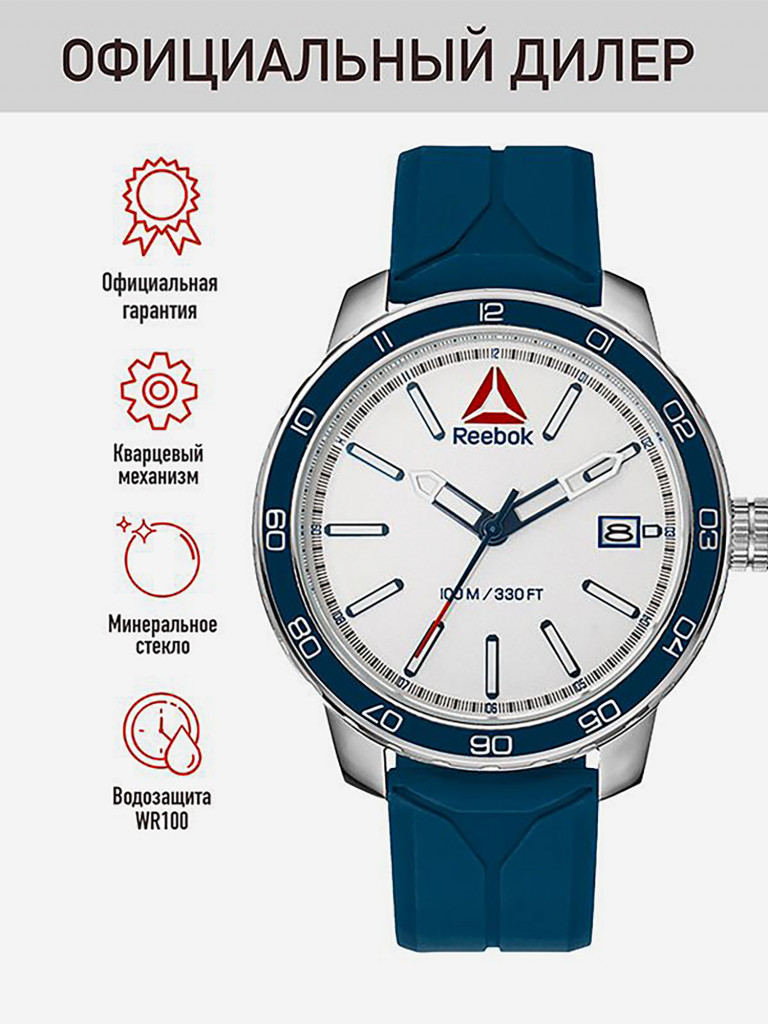 Спортивные часы Reebok RD-FOR-G3-S1IN-WR