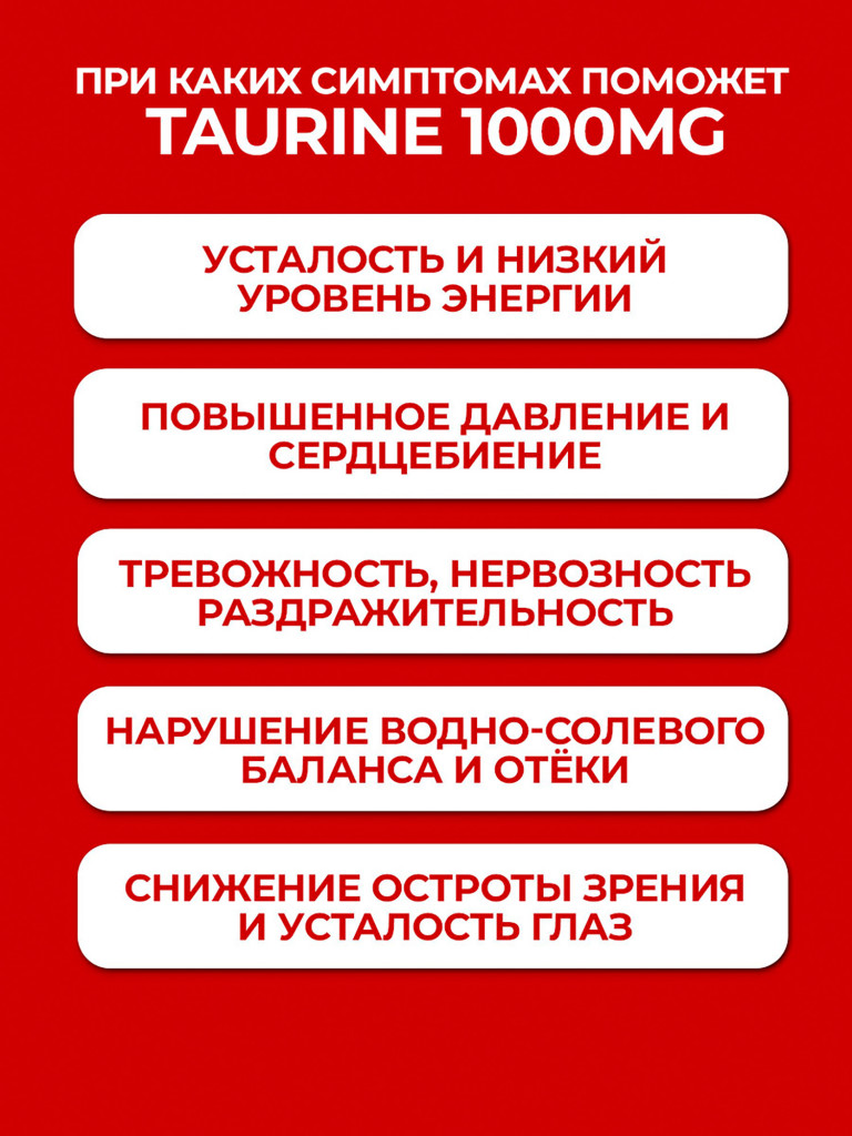 БАД аминокислота, таурин 1000 мг Jarrow Formulas Taurine 1000 мг 100 капс, для энергии и выносливости