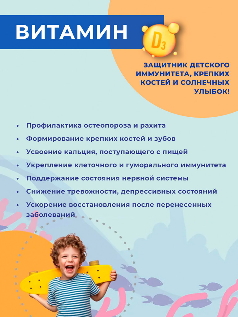 Омега 3 для детей, рыбий жир для детей, витамины для иммунитета, для мозга и зрения, жевательные капсулы, 120 капсул / Доктор Море