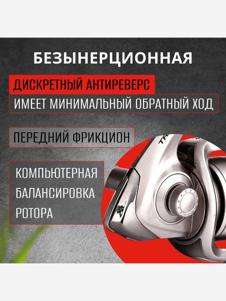 FLAGMAN Катушка спиннинговая Tactic 3000 1ш.п.