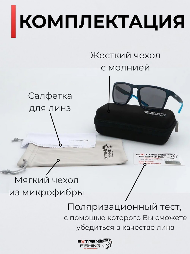 Очки солнцезащитные поляризационные Extreme Fishing Obsession OBS-146, линзы серые, для рыбалки и вождения