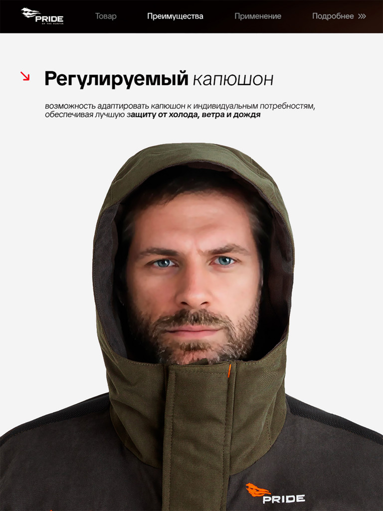 Костюм для охоты PRIDE, зимний -45, Магнум V2, хаки