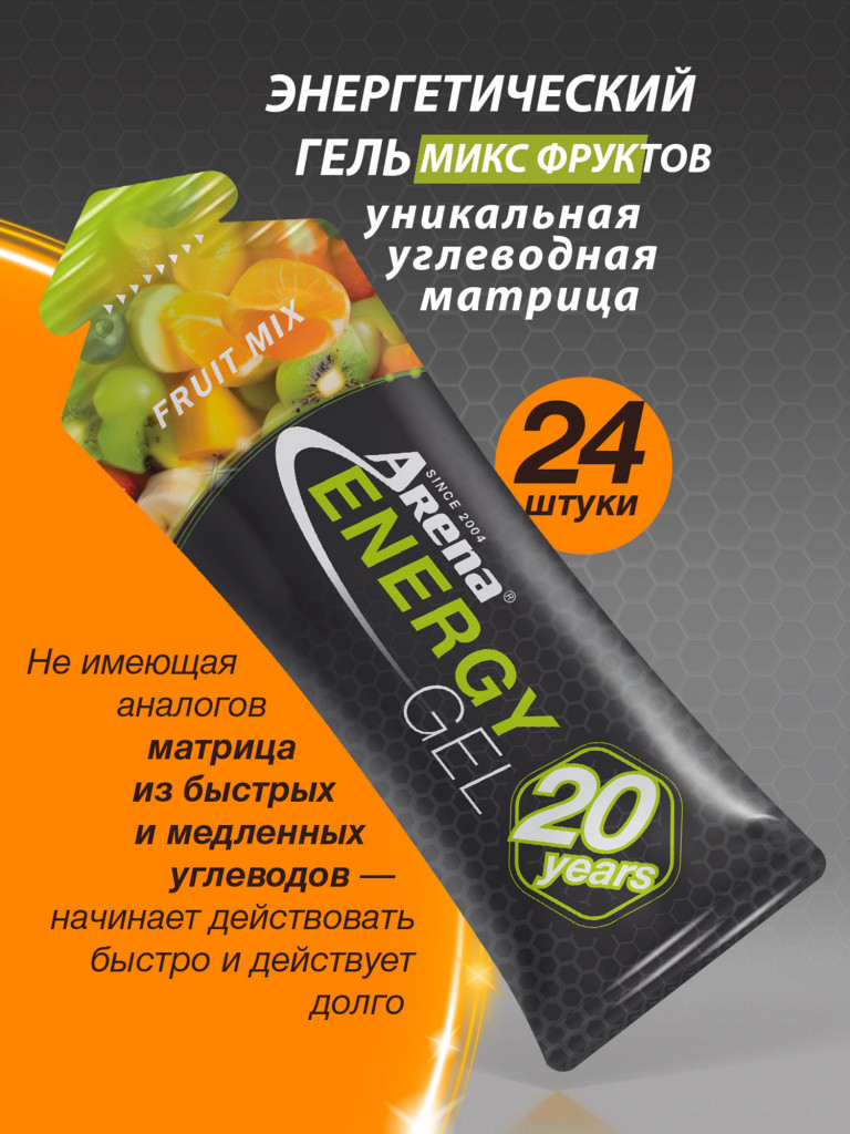 Энергетический гель Arena, 24 штук, фруктовый микс