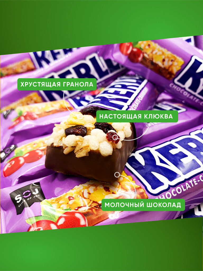 KERLLi Злаковые батончики с клюквой в молочном шоколаде 50г (18 штук) 1*1