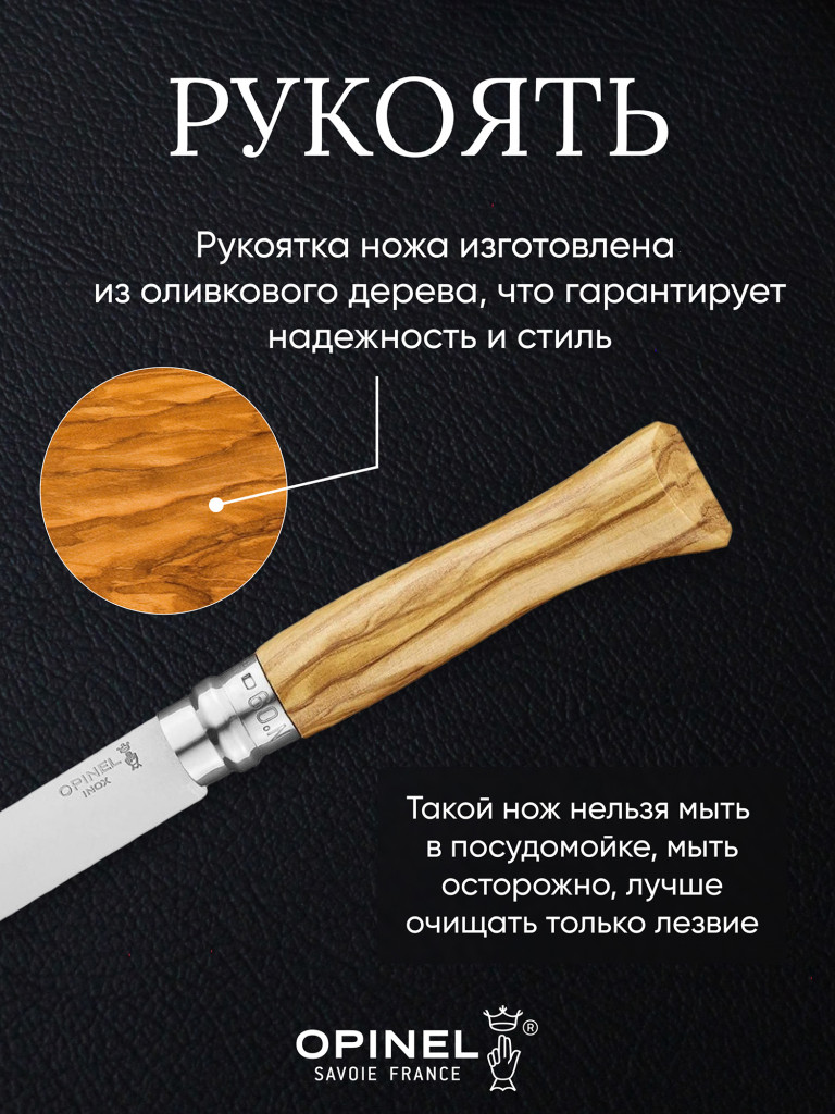 Нож Opinel №9, нержавеющая сталь, рукоять из оливкового дерева в картонной коробке, 002426