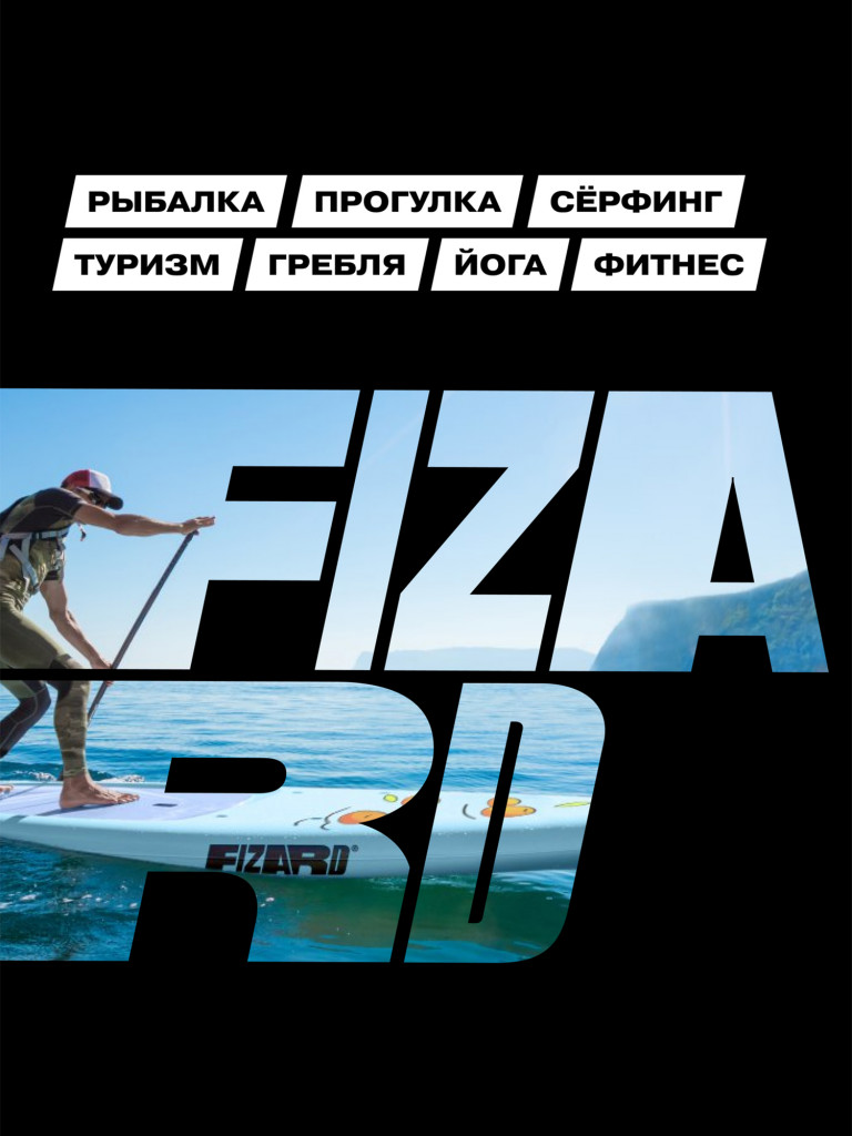 Сапборд Fizard FDF305