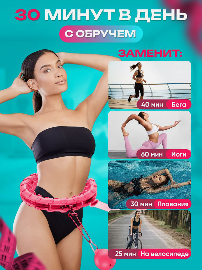 Обруч для похудения FitnessLive массажный утяжеленный цвет красный