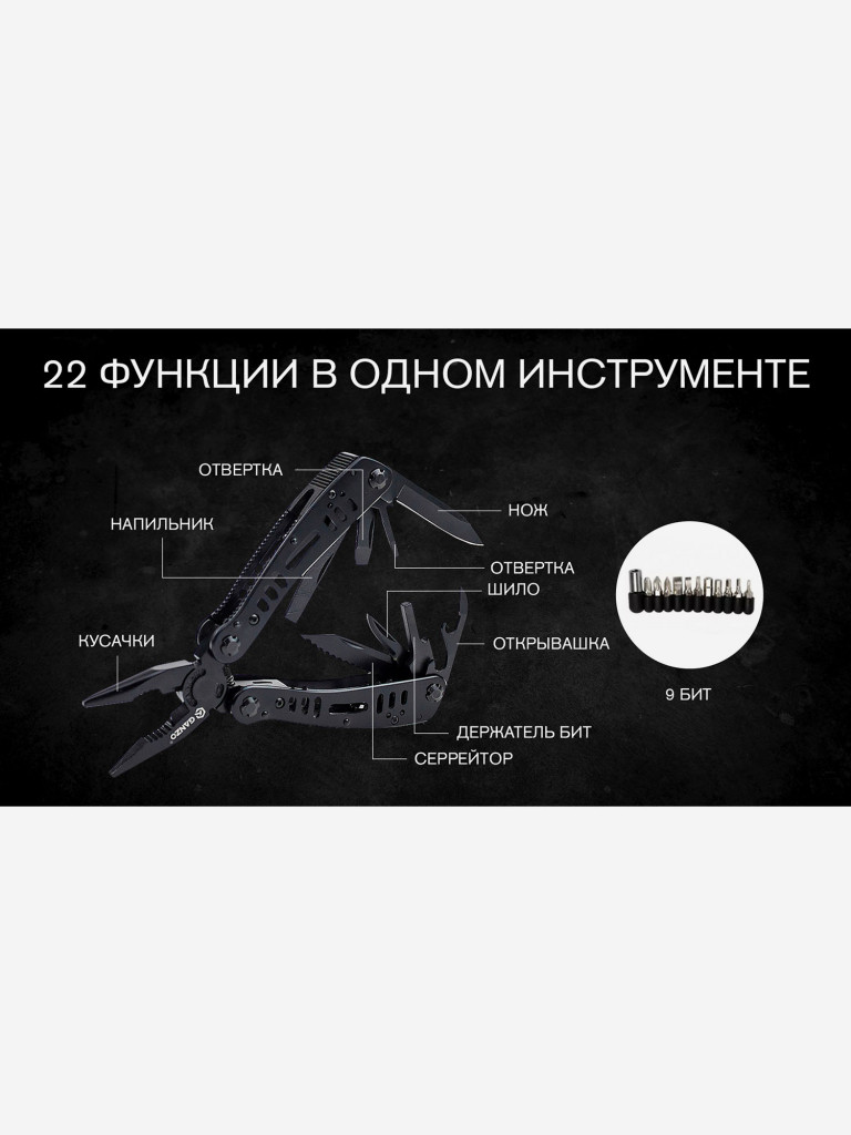 Мультиинструмент складной Ganzo G103, 105 мм, 22 функции, нейлоновый чехол