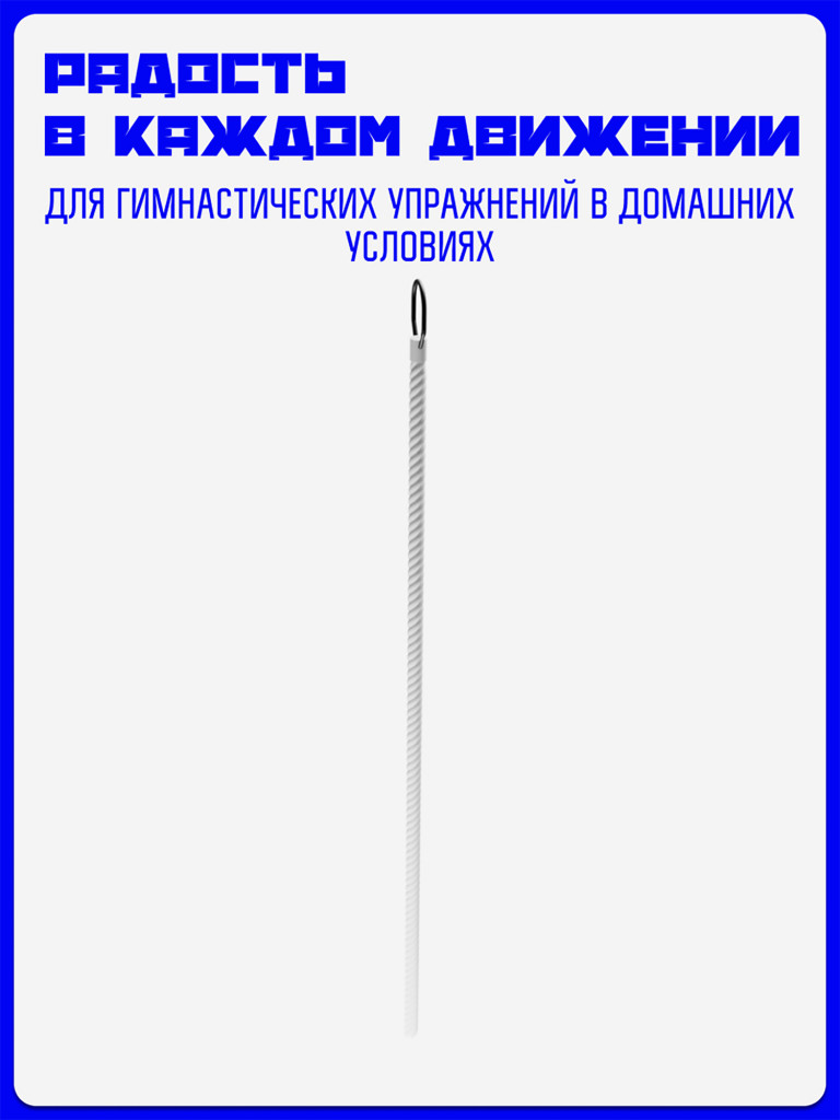 Канат спортивный KAPIX для шведской стенки