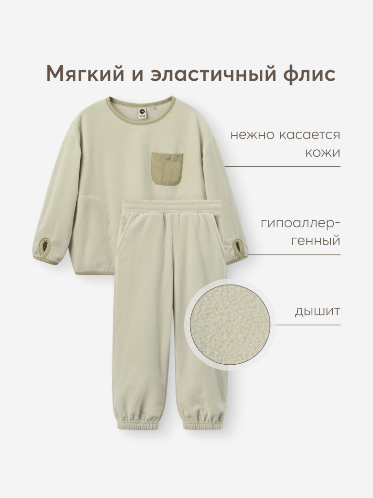 Комплект джемпер и брюки HAPPY BABY