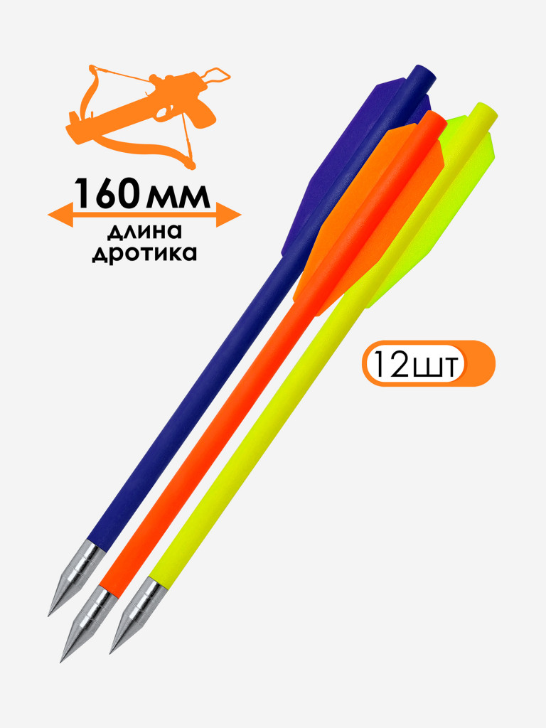 Дротики Centershot для арбалетов-пистолетов пластиковые 3 цвета (12 шт.)