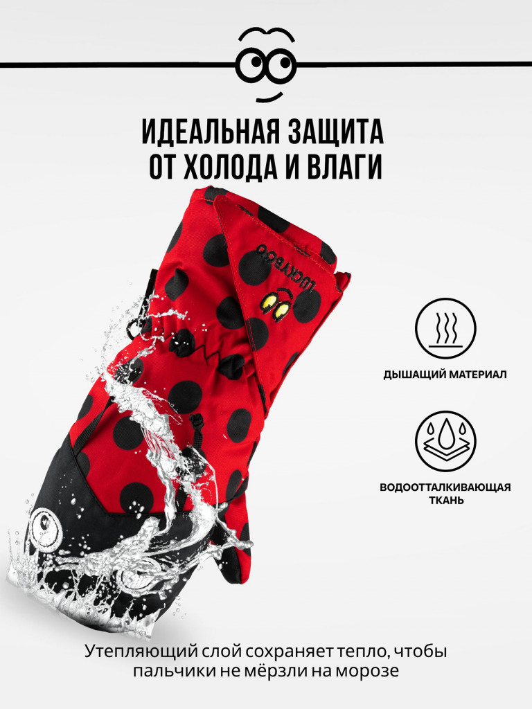 Варежки LUCKYBOO - PLAY