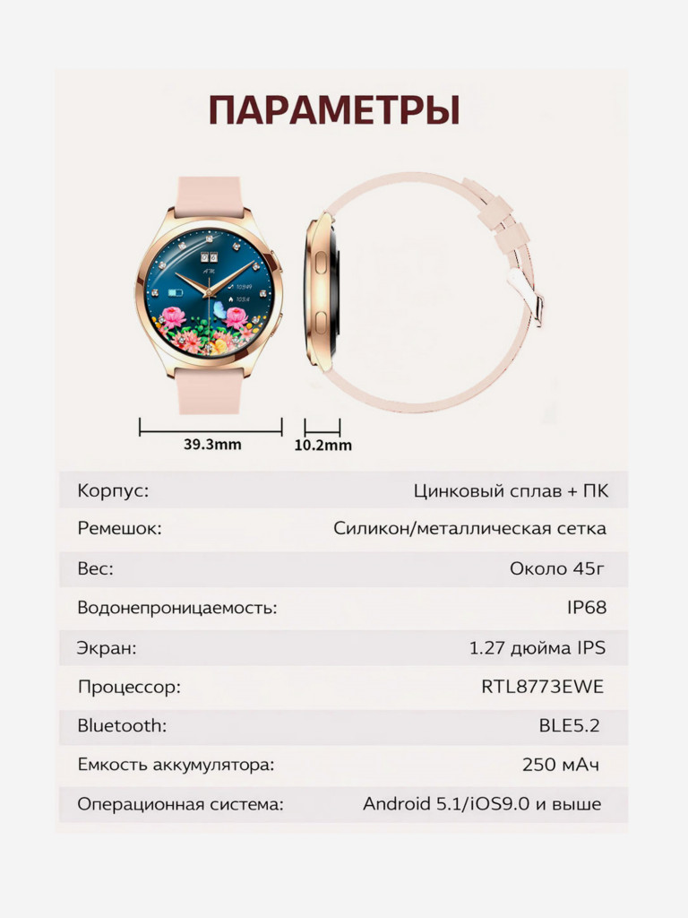 Смарт-часы CheckME Smart CMSY35GPWB