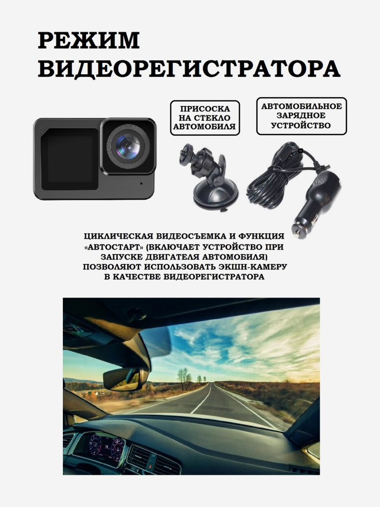 Цифровая камера X-TRY XTC459 EMRC REAL 5K WiFi MAXIMAL