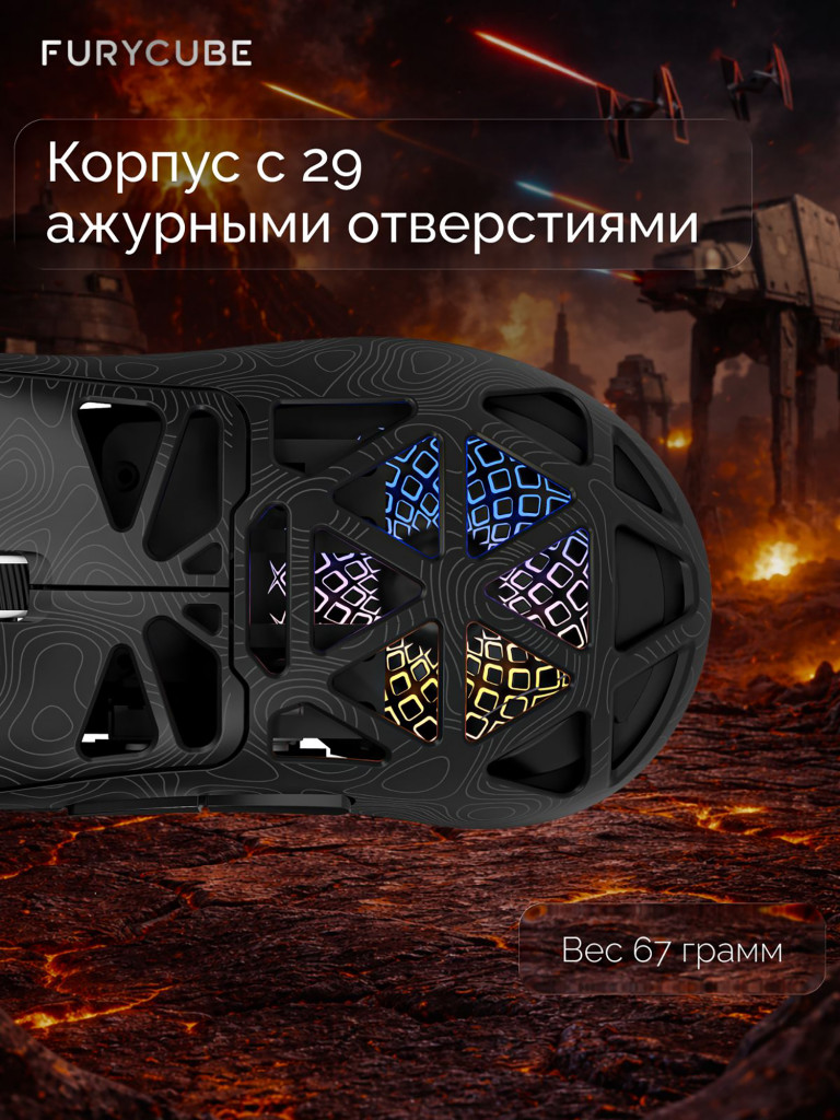 Мышка компьютерная игровая беспроводная Furycube G11