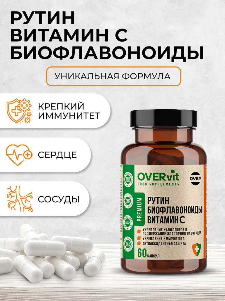 Витамин C с биофлавоноидами и рутином OVER, 60 капсул