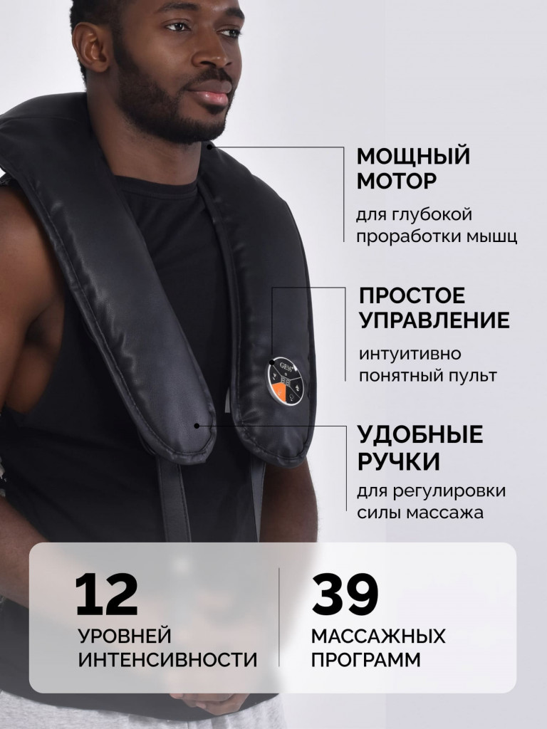 Ударно-кулачковый массажер для тела GESS Tap Pro, 39 программ, 12 уровней интенсивности