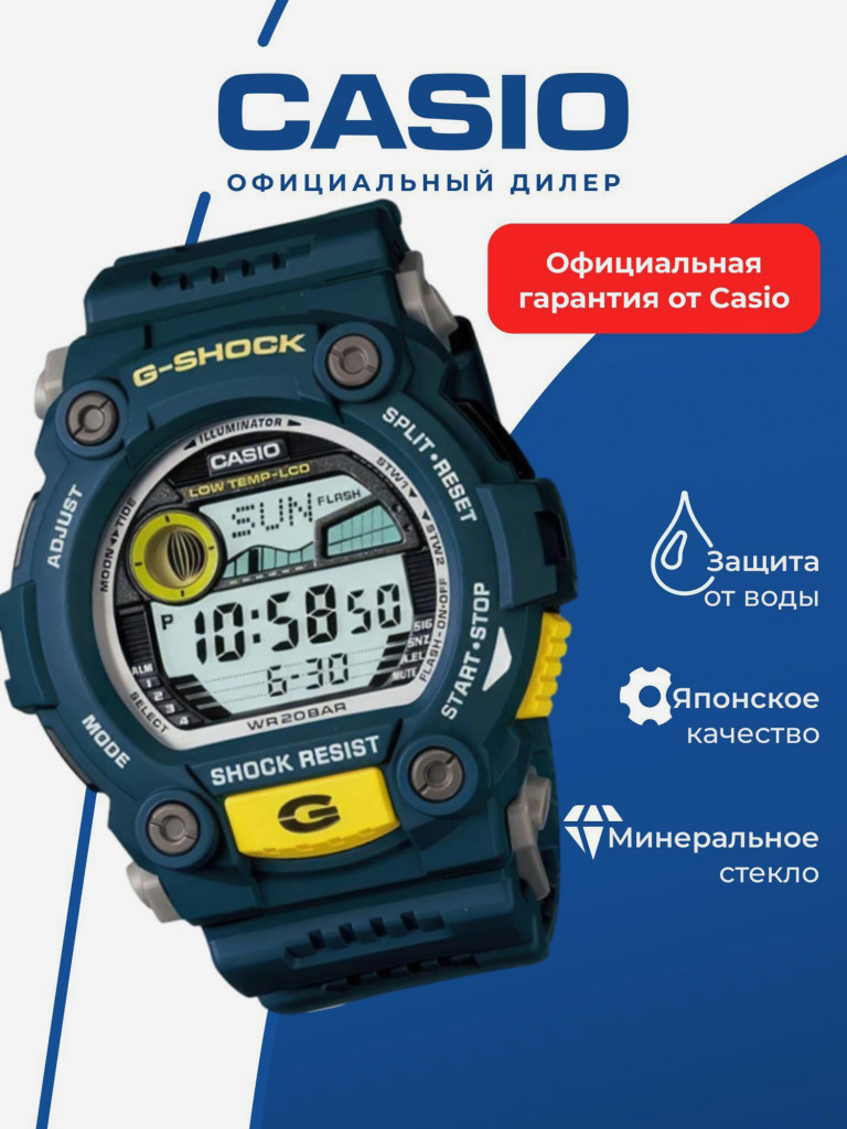 Спортивные часы CASIO G-SHOCK G-7900-2D
