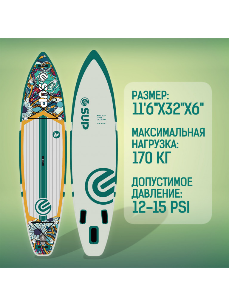 Надувная двухслойная SUP-доска E-SUP MOJITO 2, 11'6" 350*81*15 см, сапборд