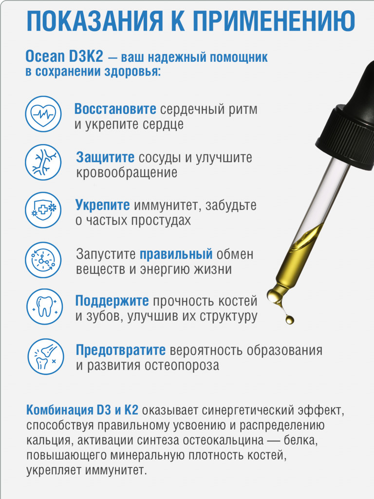 Витамин Д3 К2 1000 ме ORZAX Ocean капли 20 мл